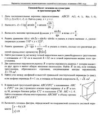 Страница 33 вестник 9.jpg