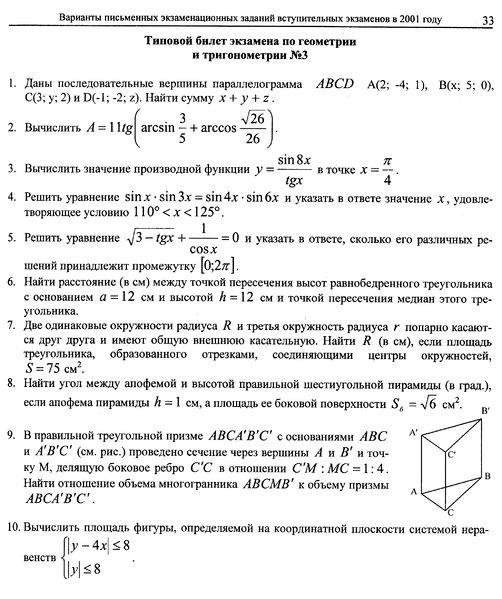 Файл:Страница 33 вестник 9.jpg