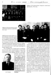 Вестник 13 p8.jpg