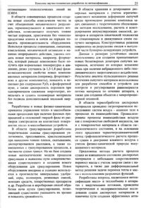 Вестник 5 p23.jpg