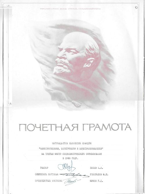 Грамота80.jpg