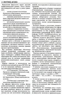 Страница 12 вестник 9.jpg