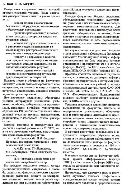 Файл:Страница 12 вестник 9.jpg