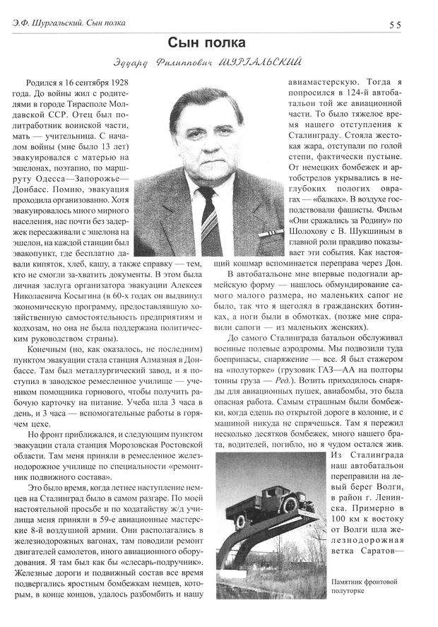 Вестник N11 p55mid.jpg