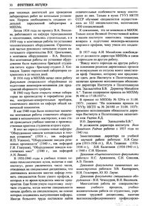 Вестник N7 p30.jpg