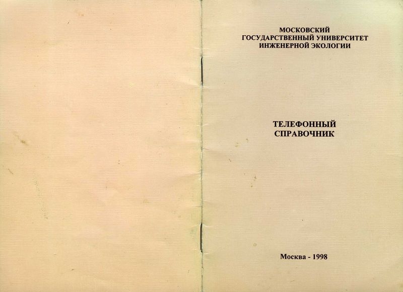 Файл:ТФ1998 обложка.jpg