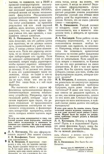 ХИЖ1976 56-.jpg