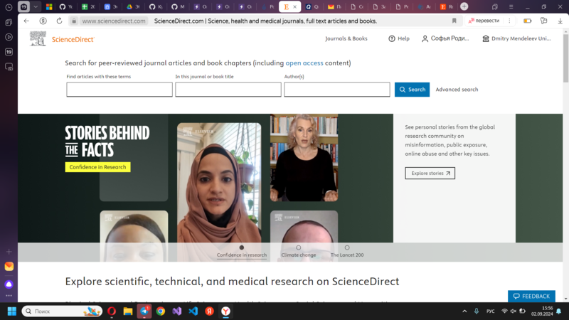 Файл:ScienceDirect.png
