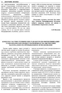 Вестник 5 p20.jpg