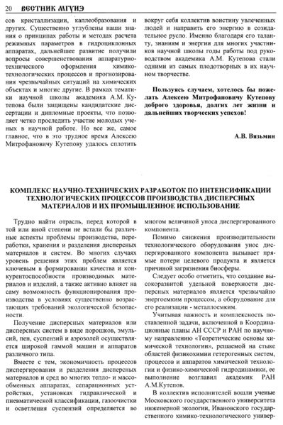 Файл:Вестник 5 p20.jpg