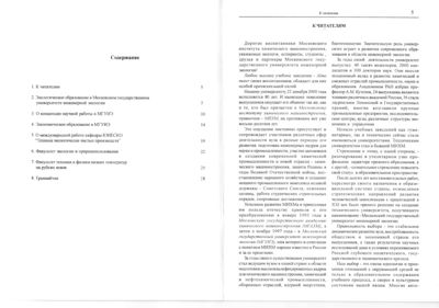 Вестник N8 p4-5.jpg