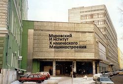 МУРМИХМ.jpg