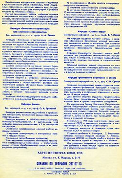 Проспект криогенной техники p2.jpg