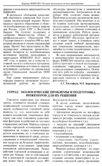 Вестник 1 p11.jpg