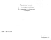 Вестник 5 редколлегия.jpg