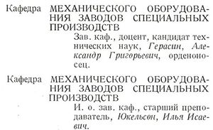 Завкаф.jpg