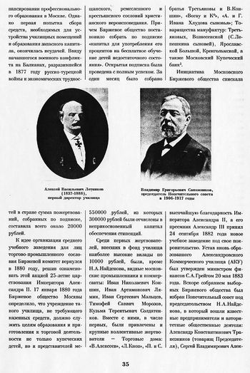 Любартович статья 35.jpg