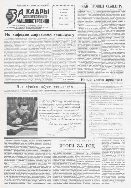 Файл:Аудитория 1964 N1 p1mid.jpg