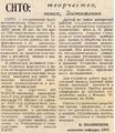 Миниатюра для версии от 16:22, 22 августа 2020