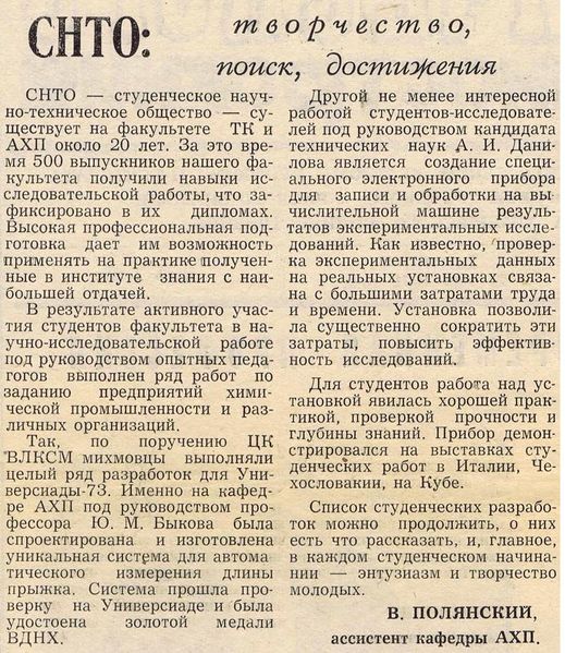 Файл:Аудитория 1976 N19 p2mid Данилов.jpg