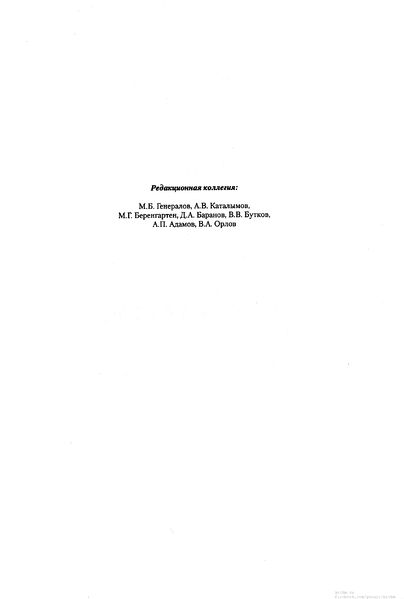 Файл:Вестник 14 редколлегия.jpg