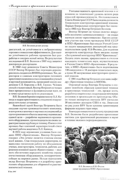 Файл:Вестник 14 p15.jpg
