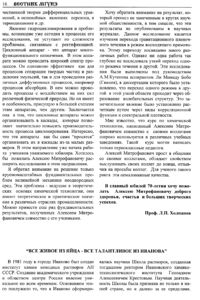 Вестник 5 p16.jpg
