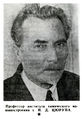 Цюрюпа.jpg