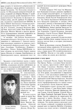 Вестник N11 p9mid.jpg