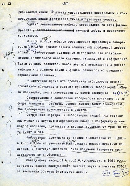 Файл:I196.jpg