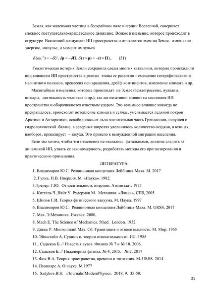 Файл:Modern Ph 21.jpg
