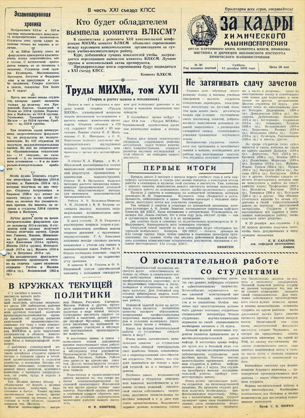 Файл:Аудитория 1958 N30p1mid.jpg
