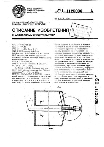 МакаровАвтсвид.jpg