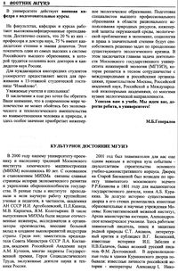 Страница 8 вестник 9.jpg