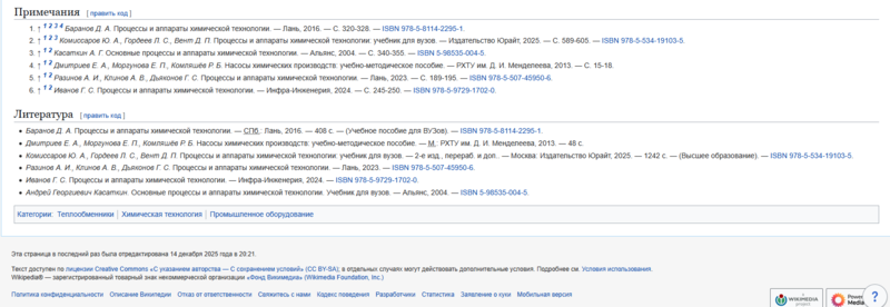 Файл:Wiki 4 spirina.png