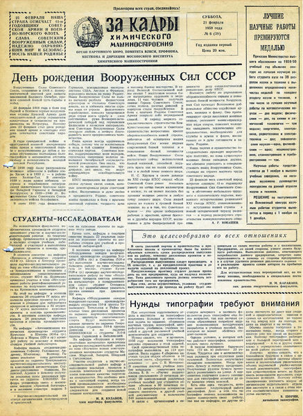 Файл:Аудитория 1959 N6p1mid.jpg