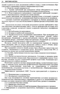 Вестник 1 p18.jpg