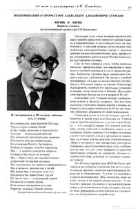 Вестник N12 p37.jpg