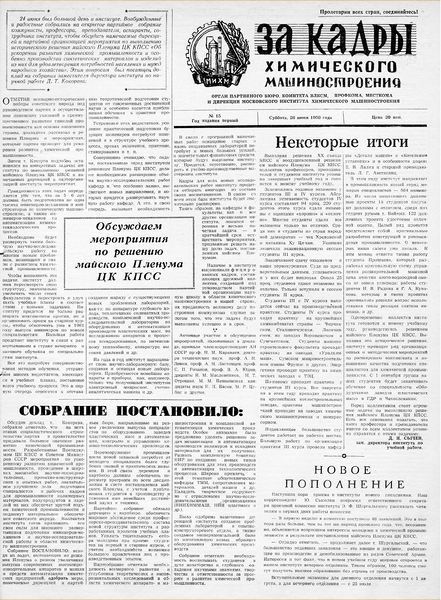 Файл:Аудитория 1958 N15 p1mid.jpg