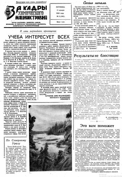 Файл:Аудитория 1963 N2 p1mid.jpg