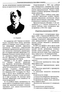 Вестник N7 p15.jpg