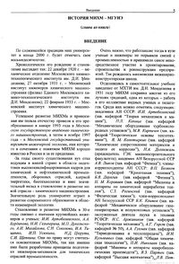 Вестник N7 p5.jpg
