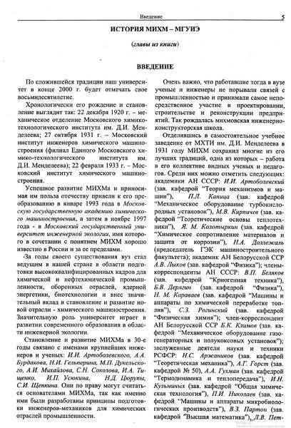 Файл:Вестник N7 p5.jpg