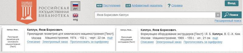 Файл:Каплун-Ким.jpg
