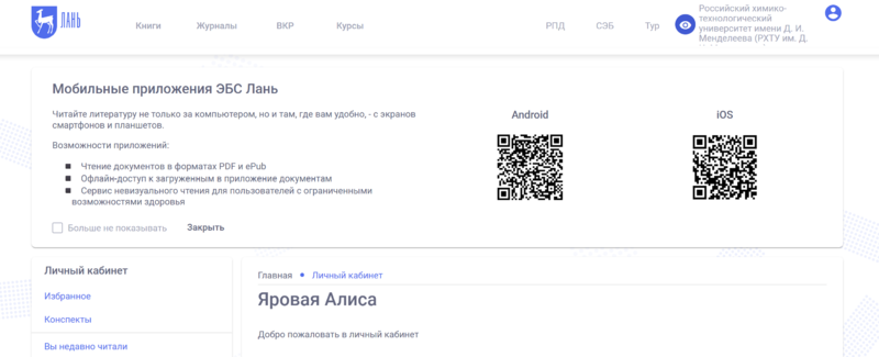 Файл:Яровая А.В.Лань.2026.png