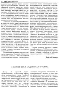 Вестник 5 p18.jpg