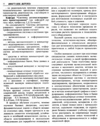 Вестник 3 p10.jpg