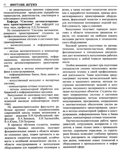 Файл:Вестник 3 p10.jpg