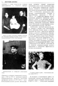 Вестник 5 p6.jpg