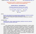 Миниатюра для версии от 19:07, 14 декабря 2025
